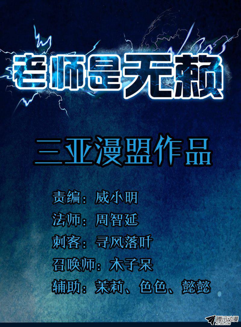64.觉醒的小强们-第65话
