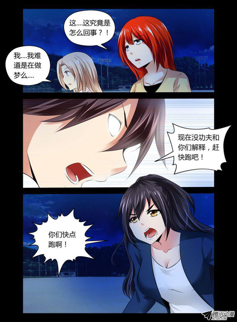 64.觉醒的小强们-第65话