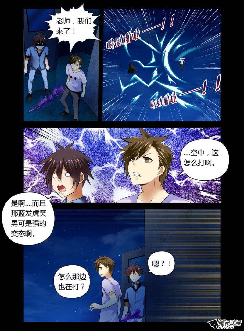 66.撸起-第67话