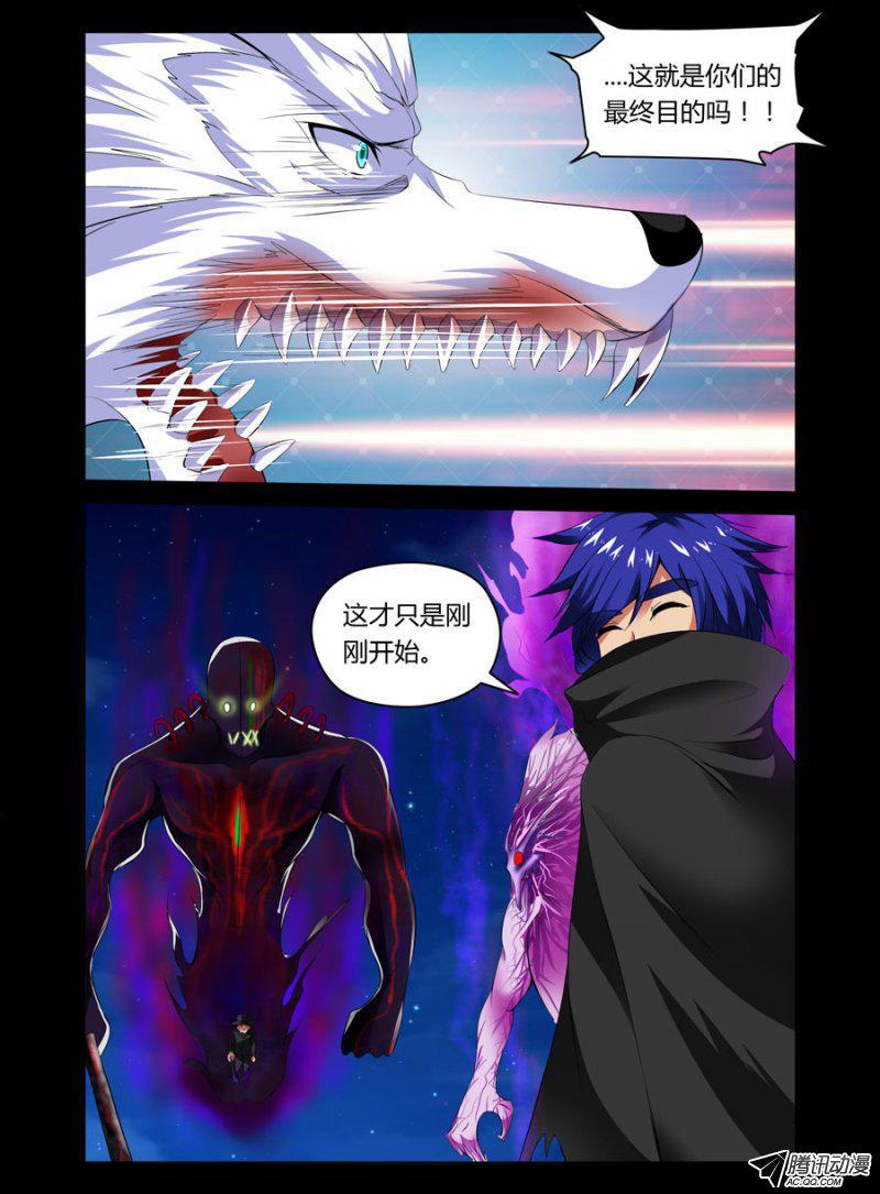 68.暗觞年代-第69话