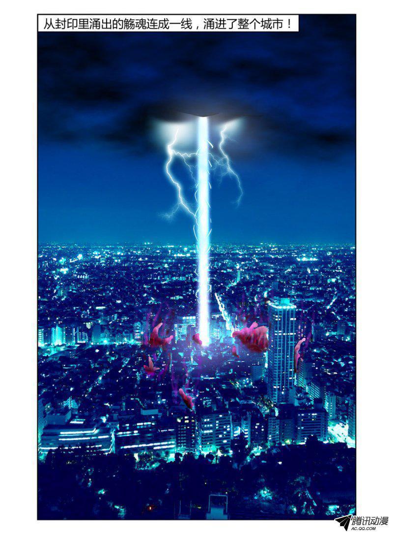 68.暗觞年代-第69话