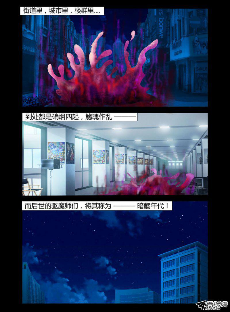 68.暗觞年代-第69话