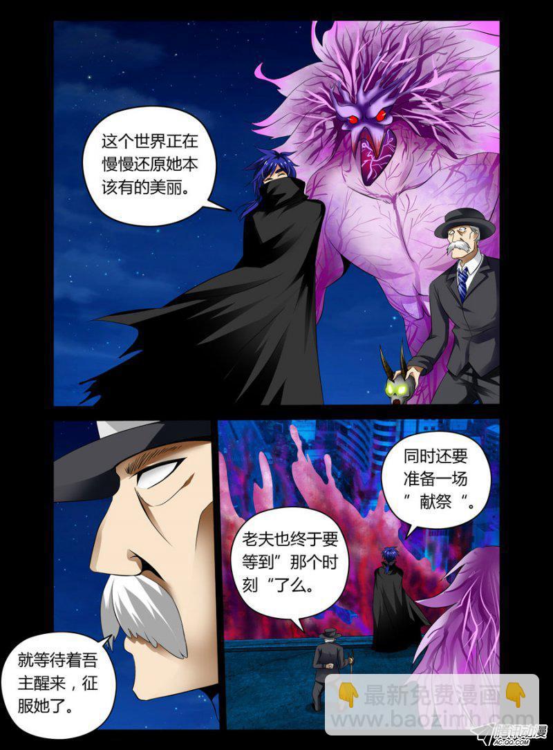68.暗觞年代-第69话