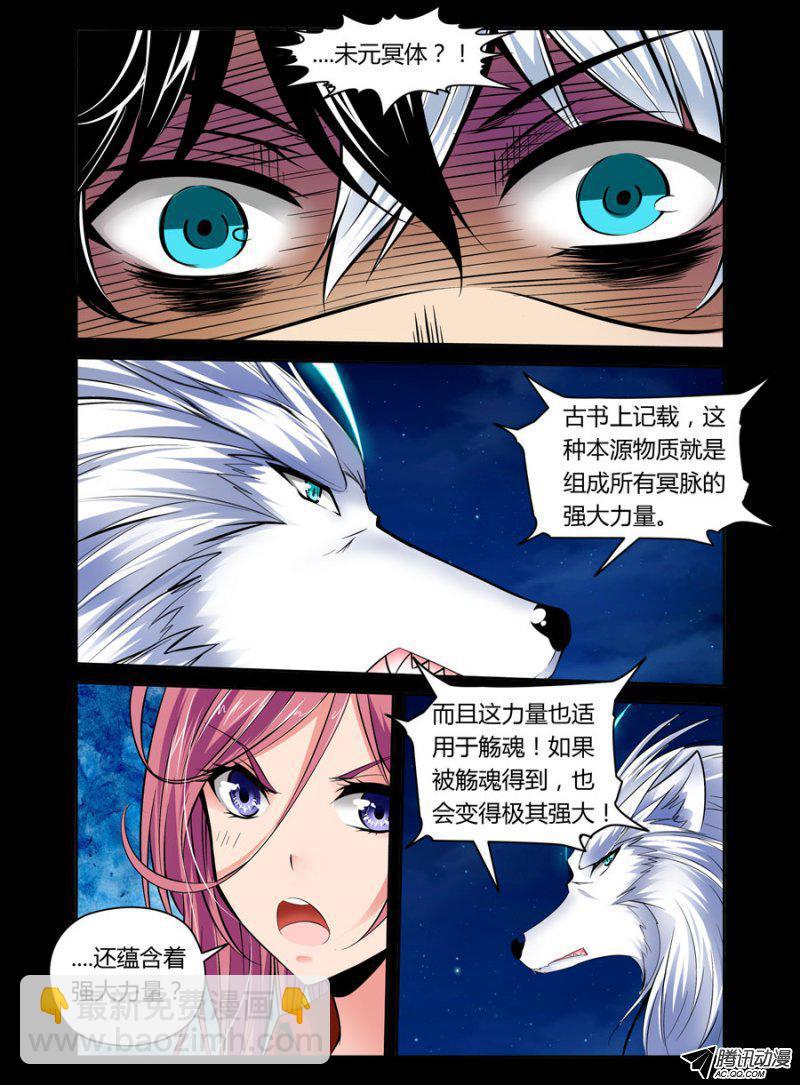 70.血尸-第71话
