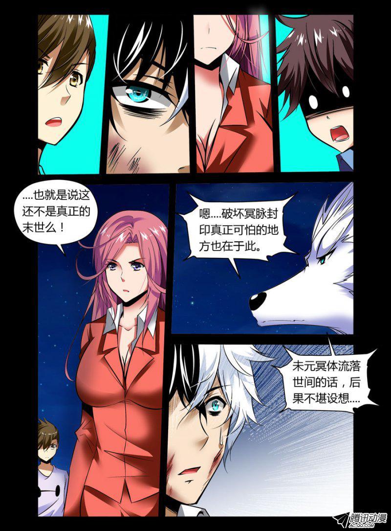 70.血尸-第71话