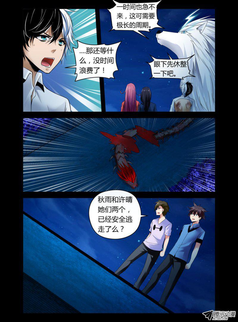 70.血尸-第71话