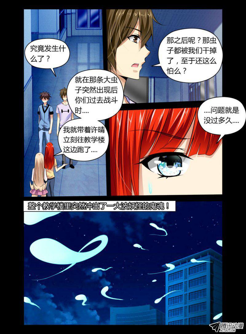 70.血尸-第71话