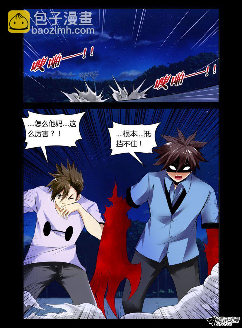 72.血炎围杀-第73话