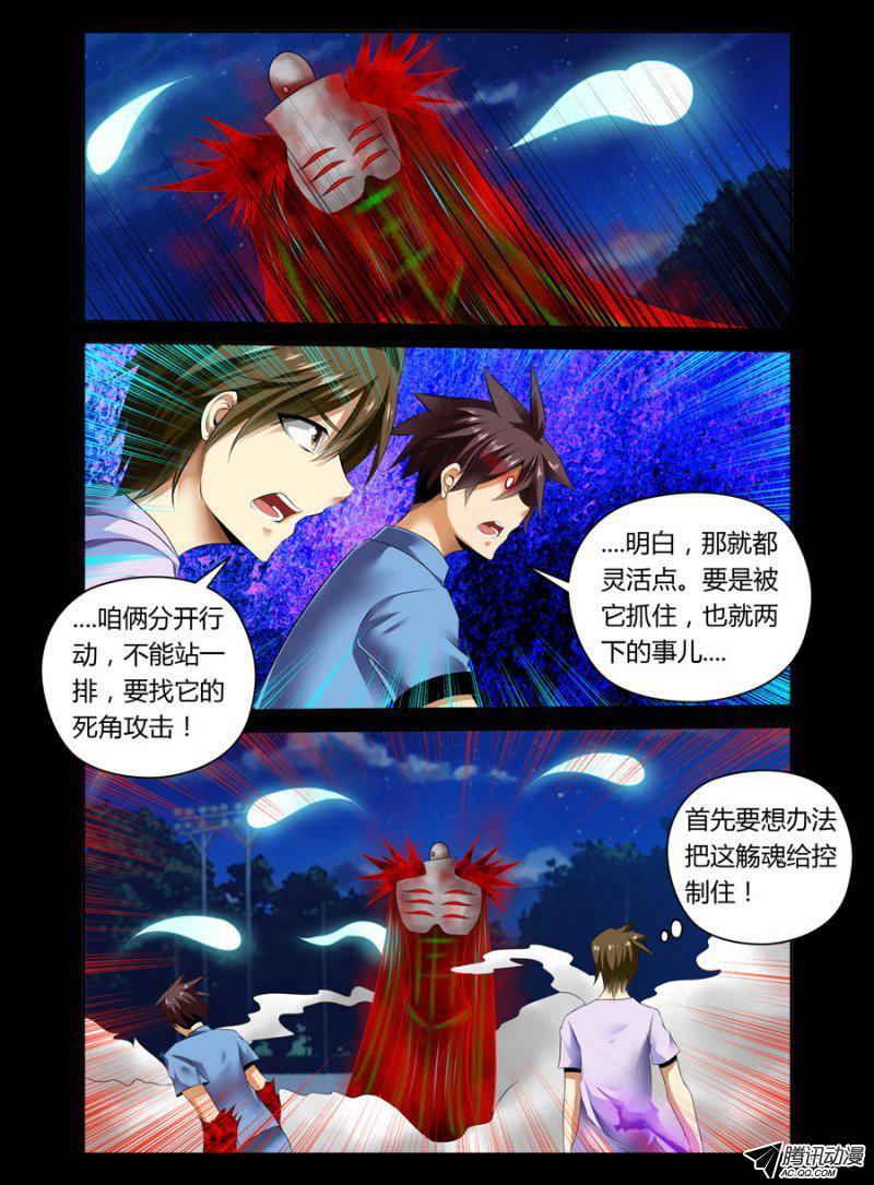 72.血炎围杀-第73话