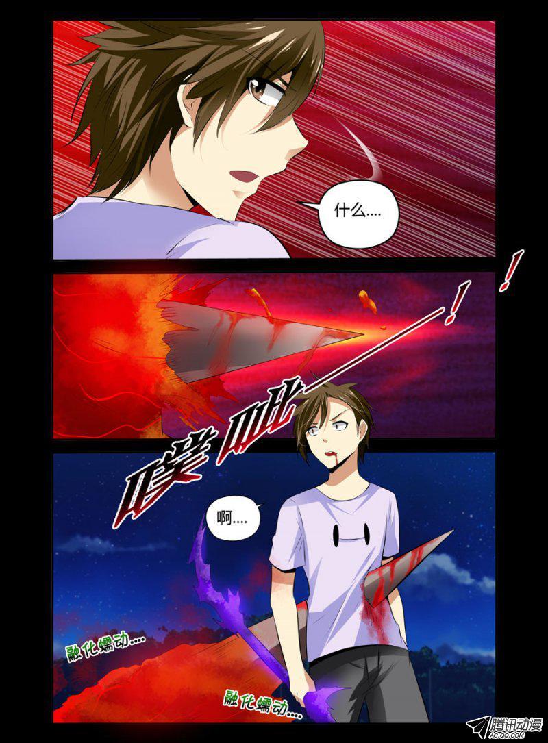 72.血炎围杀-第73话