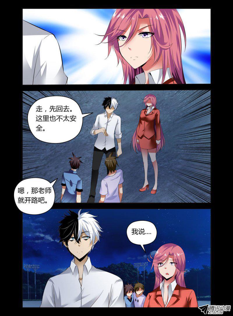 74.身体还挺老实的-第75话
