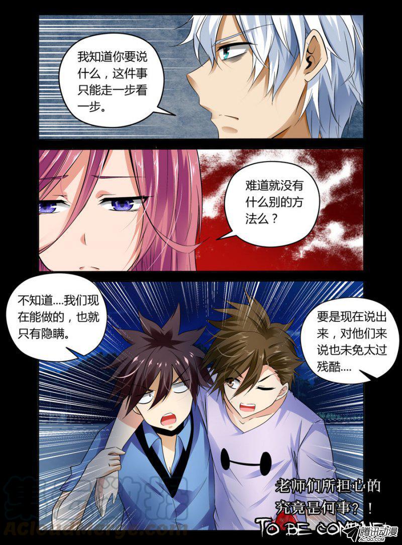 74.身体还挺老实的-第75话