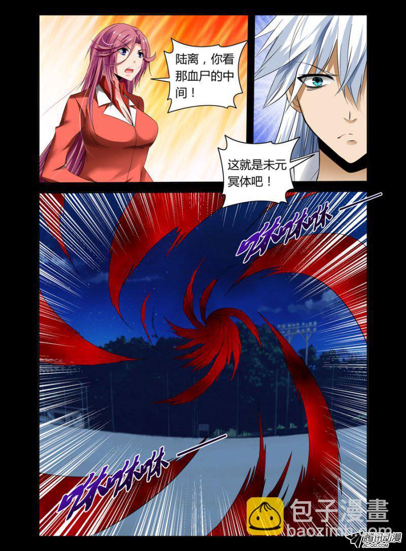 74.身体还挺老实的-第75话