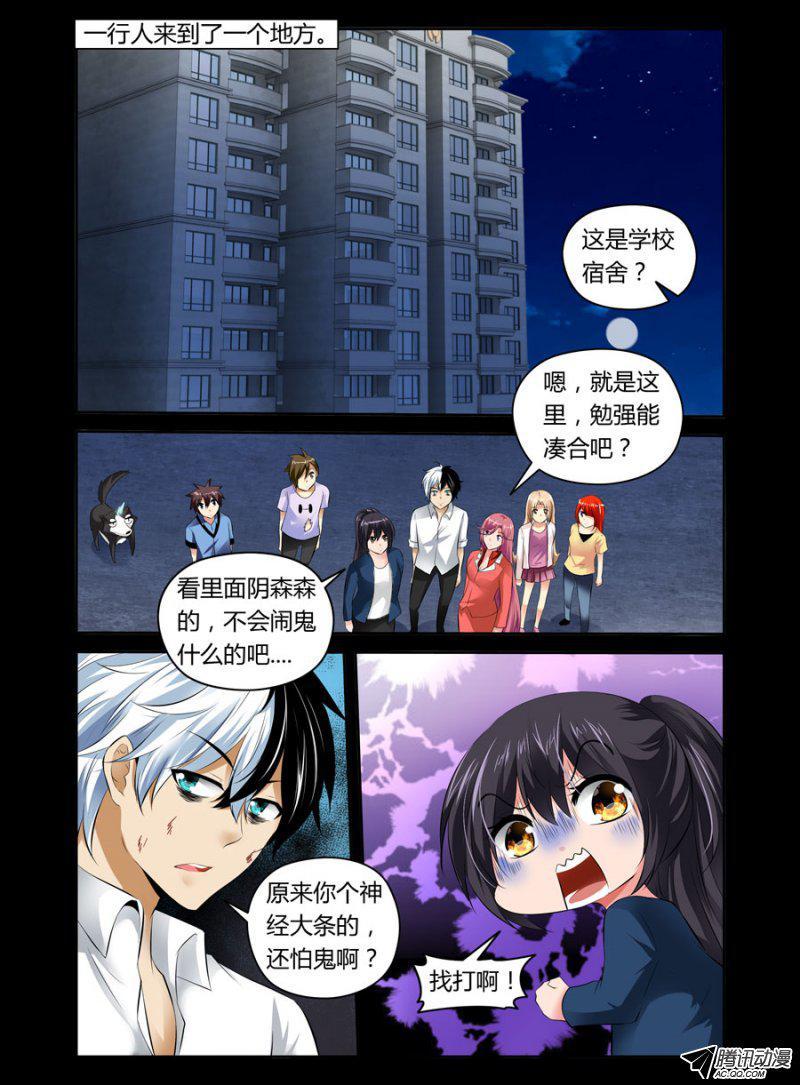 76.夜闯女生浴室-第77话