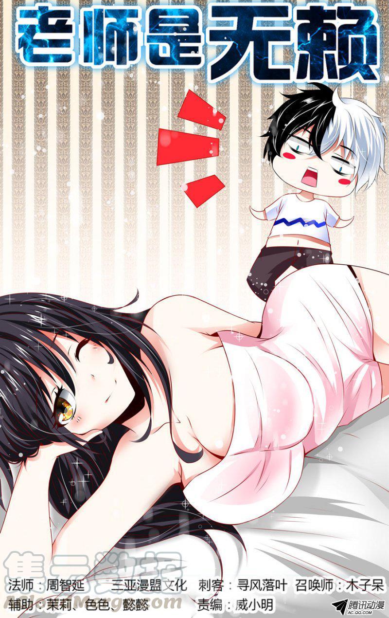 78.全裸了！什么鬼！-第79话