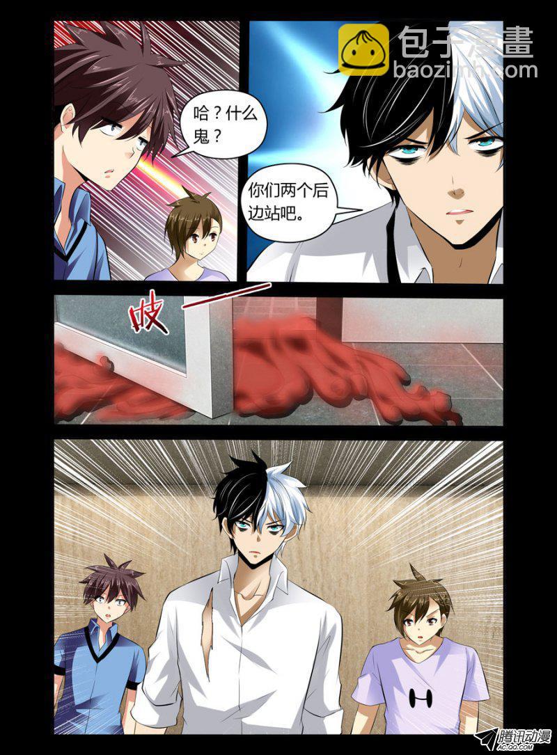 78.全裸了！什么鬼！-第79话