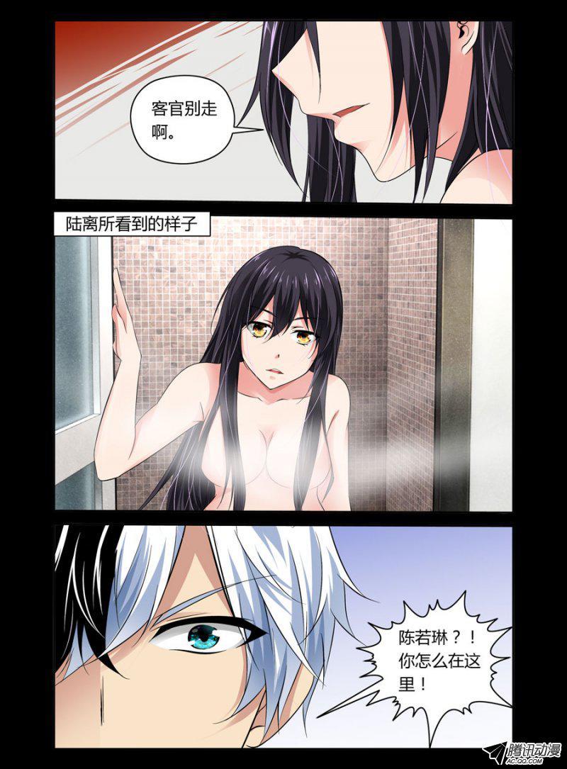 78.全裸了！什么鬼！-第79话