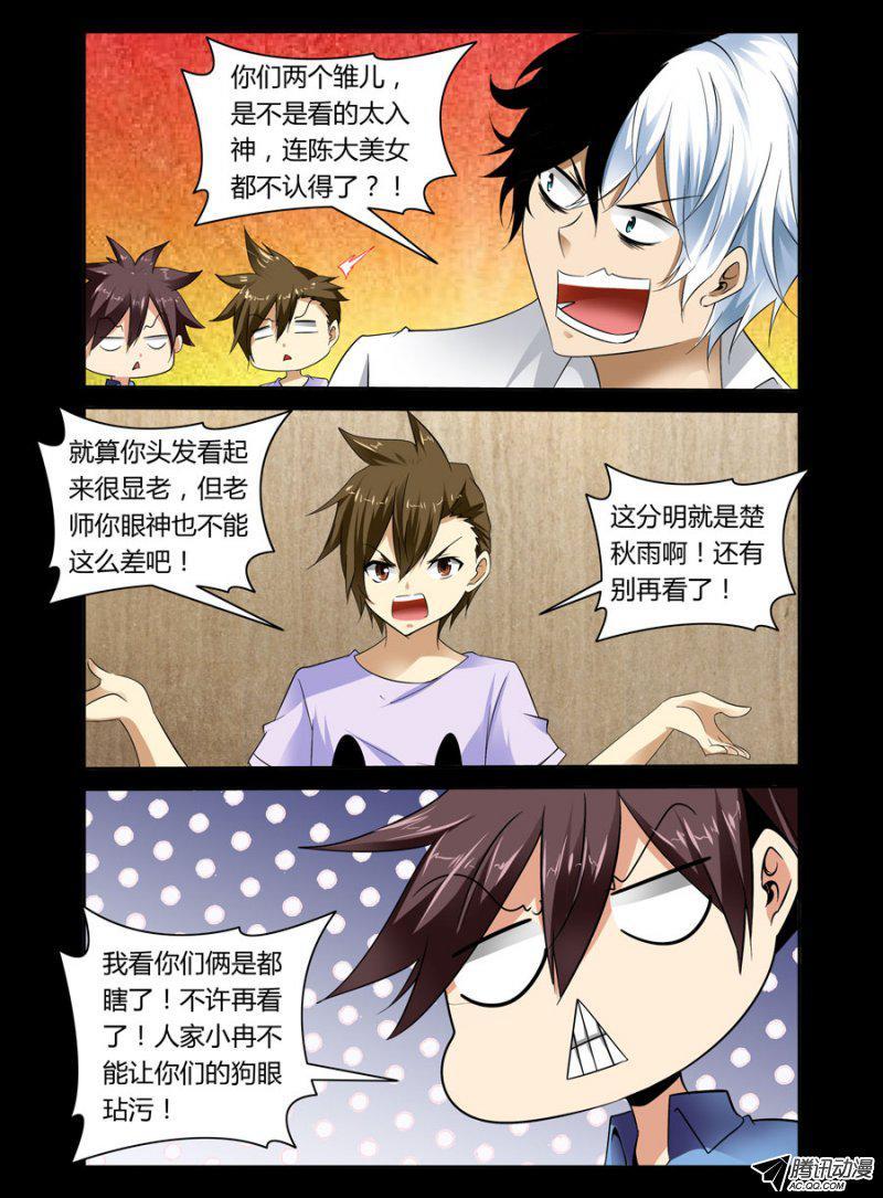 78.全裸了！什么鬼！-第79话