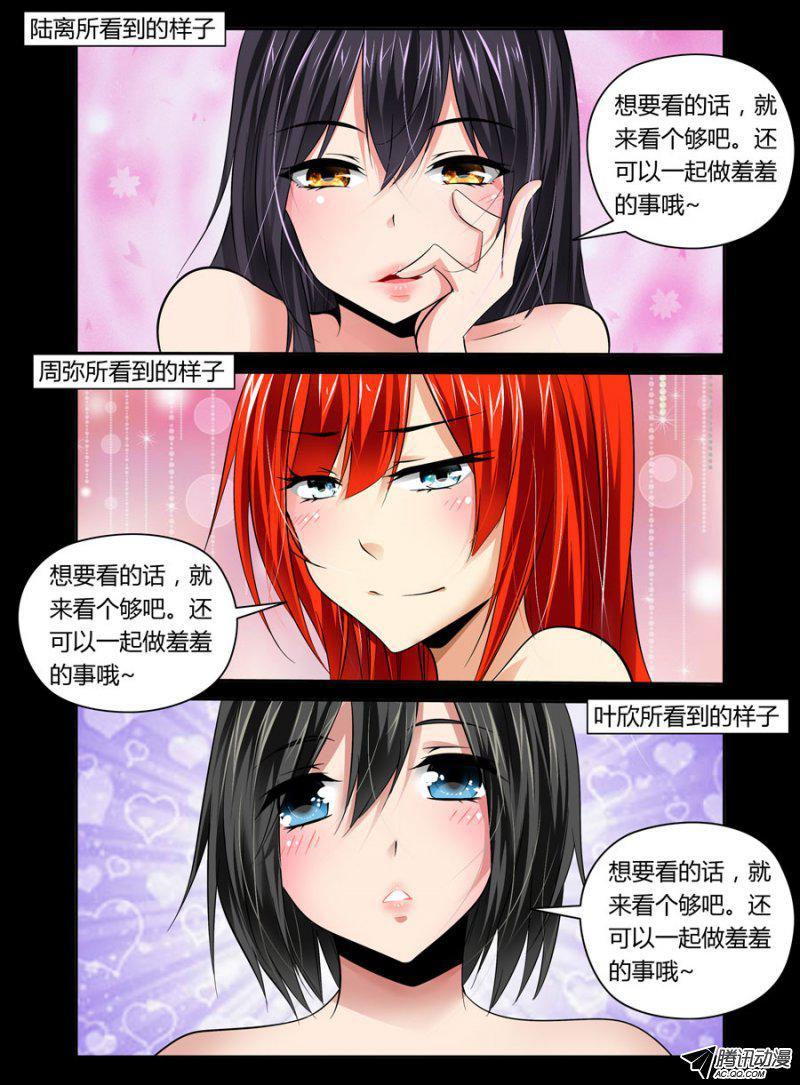 78.全裸了！什么鬼！-第79话