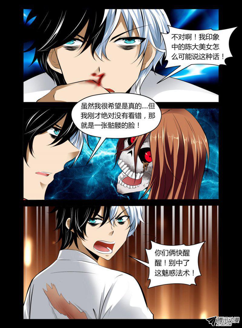 78.全裸了！什么鬼！-第79话