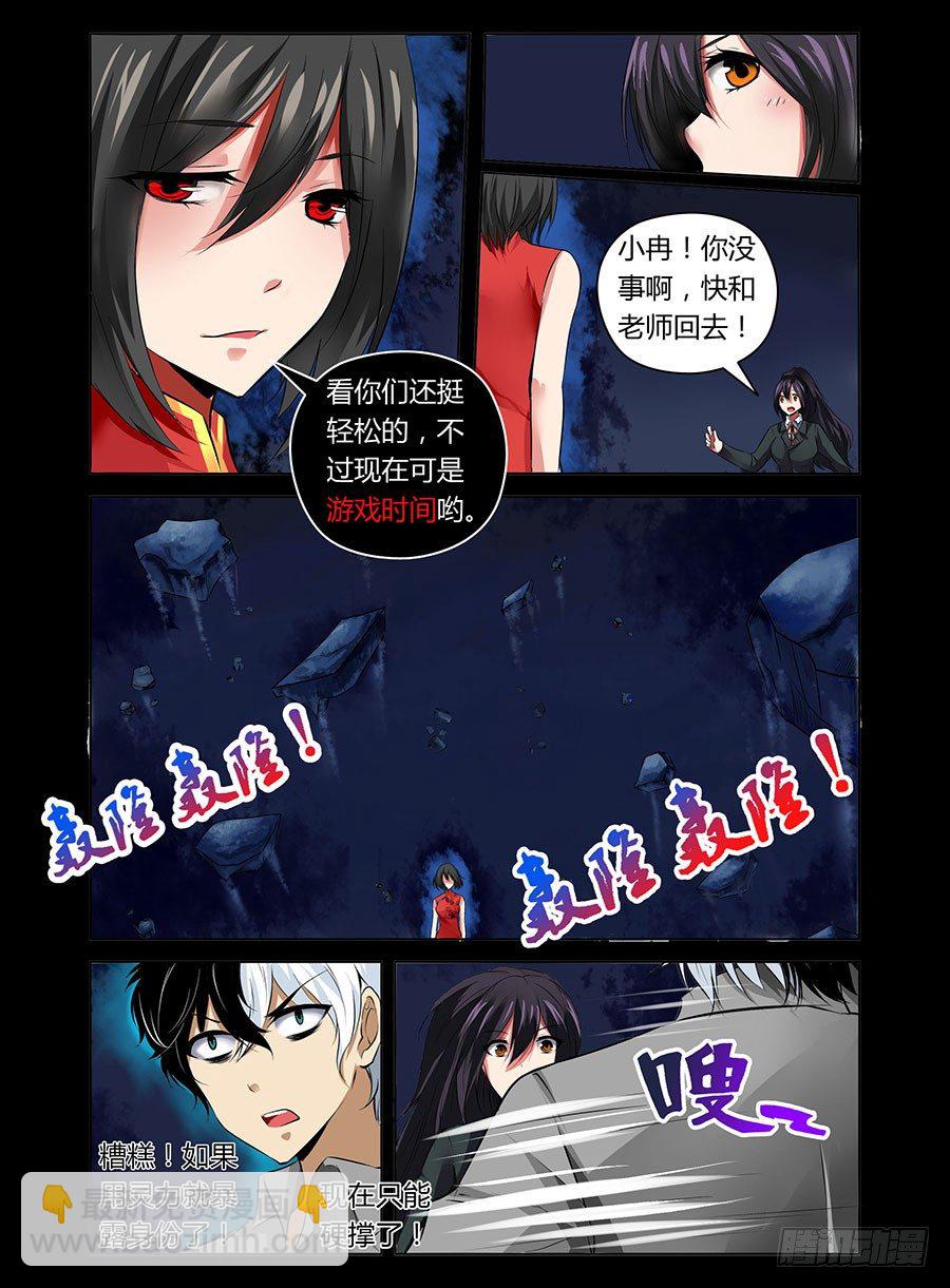 9.欢迎来到地狱-第9话