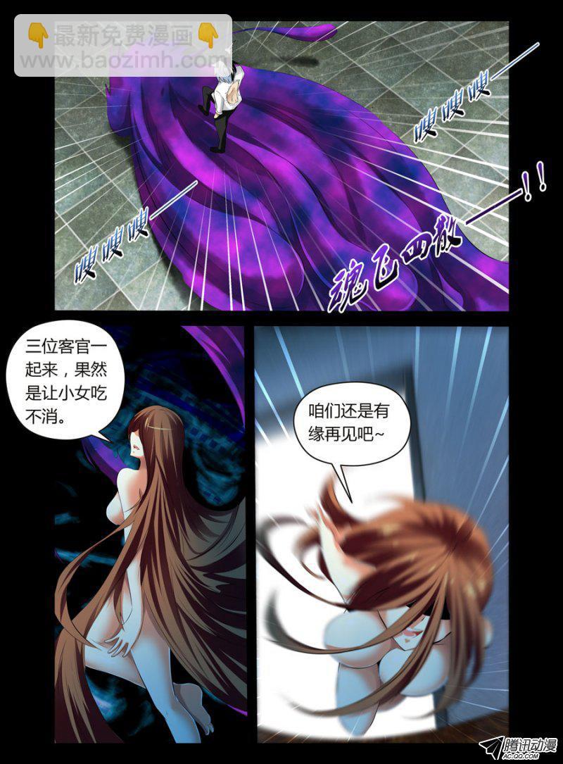 80.色诱成功-第81话