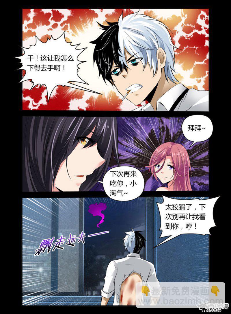 80.色诱成功-第81话