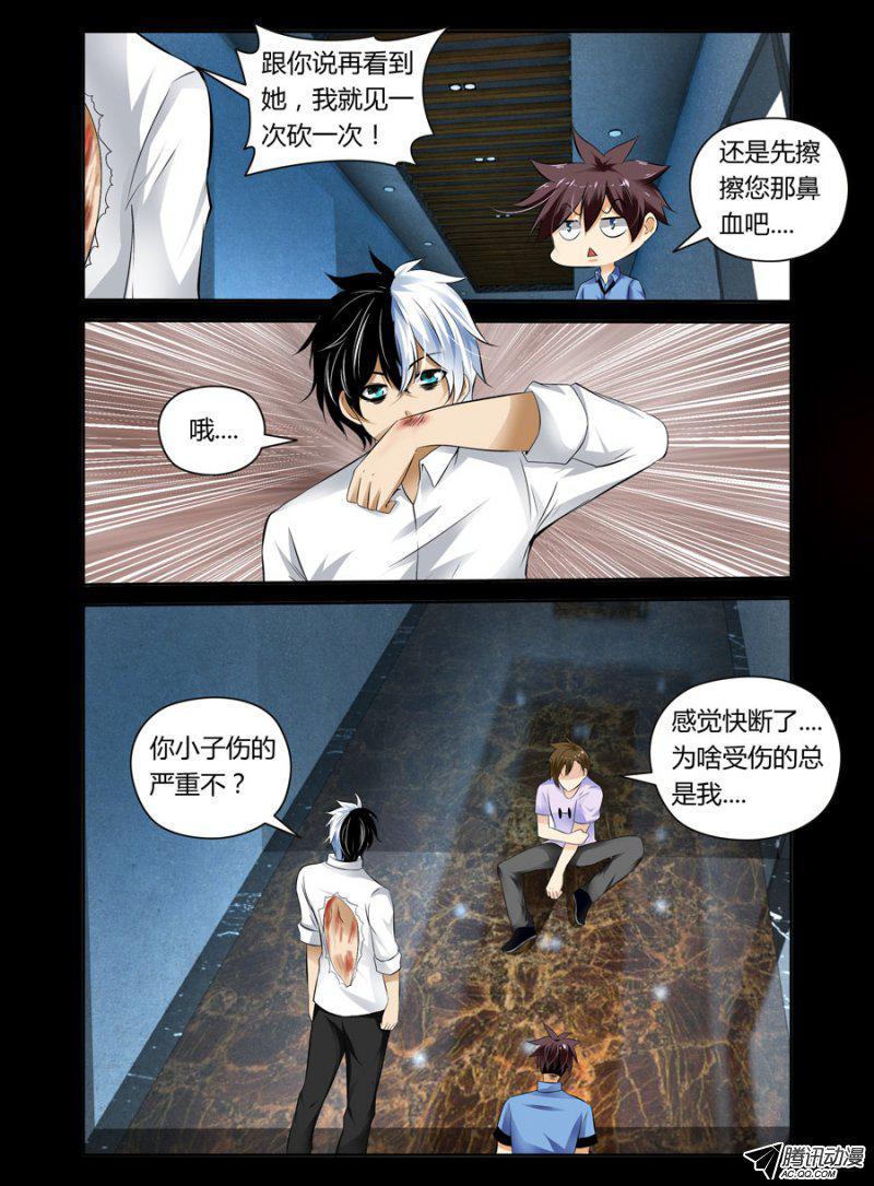 80.色诱成功-第81话