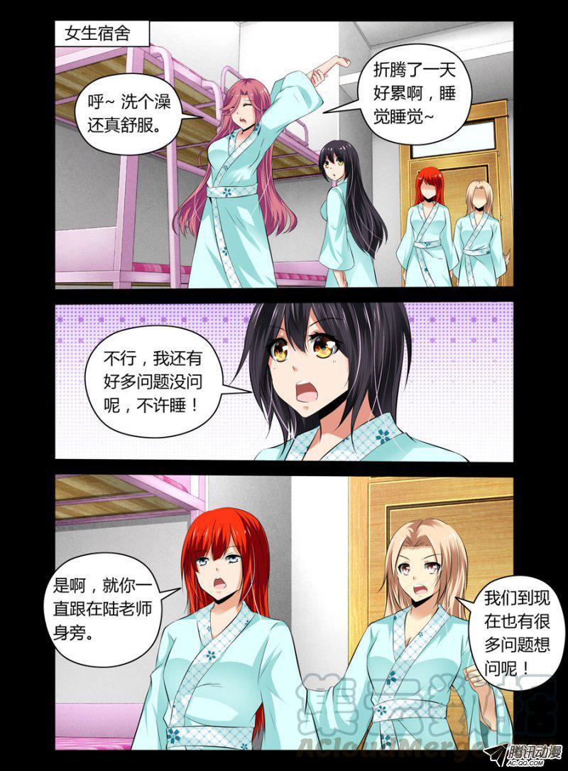 82.这福利不要不要的-第83话
