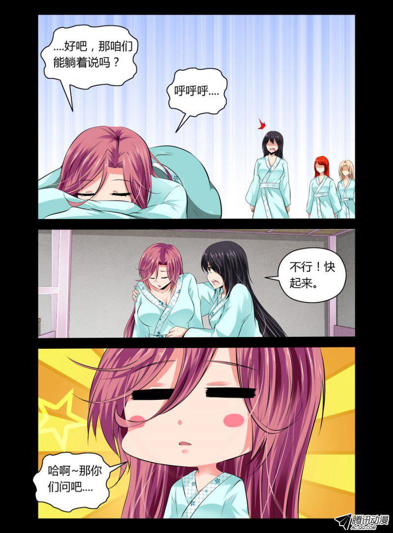 82.这福利不要不要的-第83话