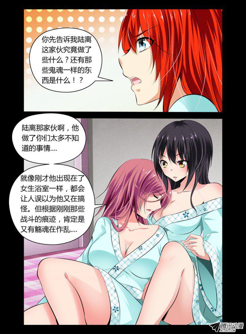 82.这福利不要不要的-第83话