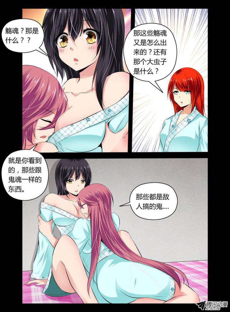 82.这福利不要不要的-第83话