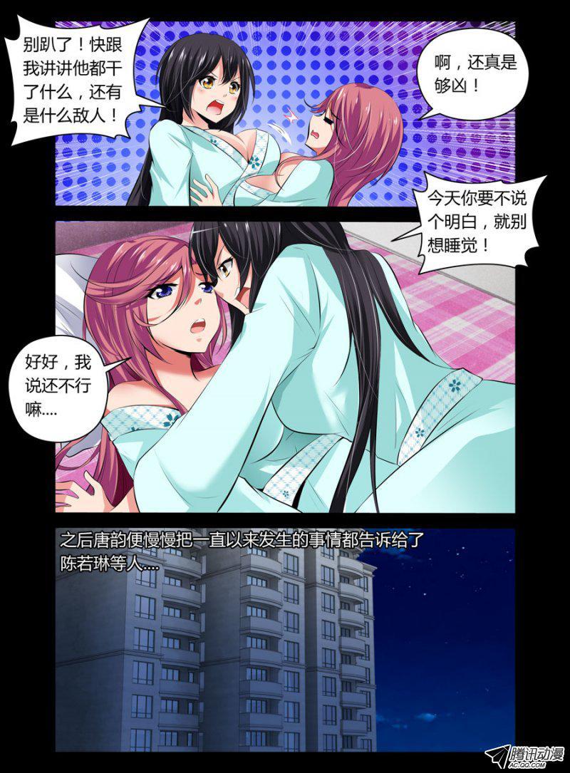 82.这福利不要不要的-第83话