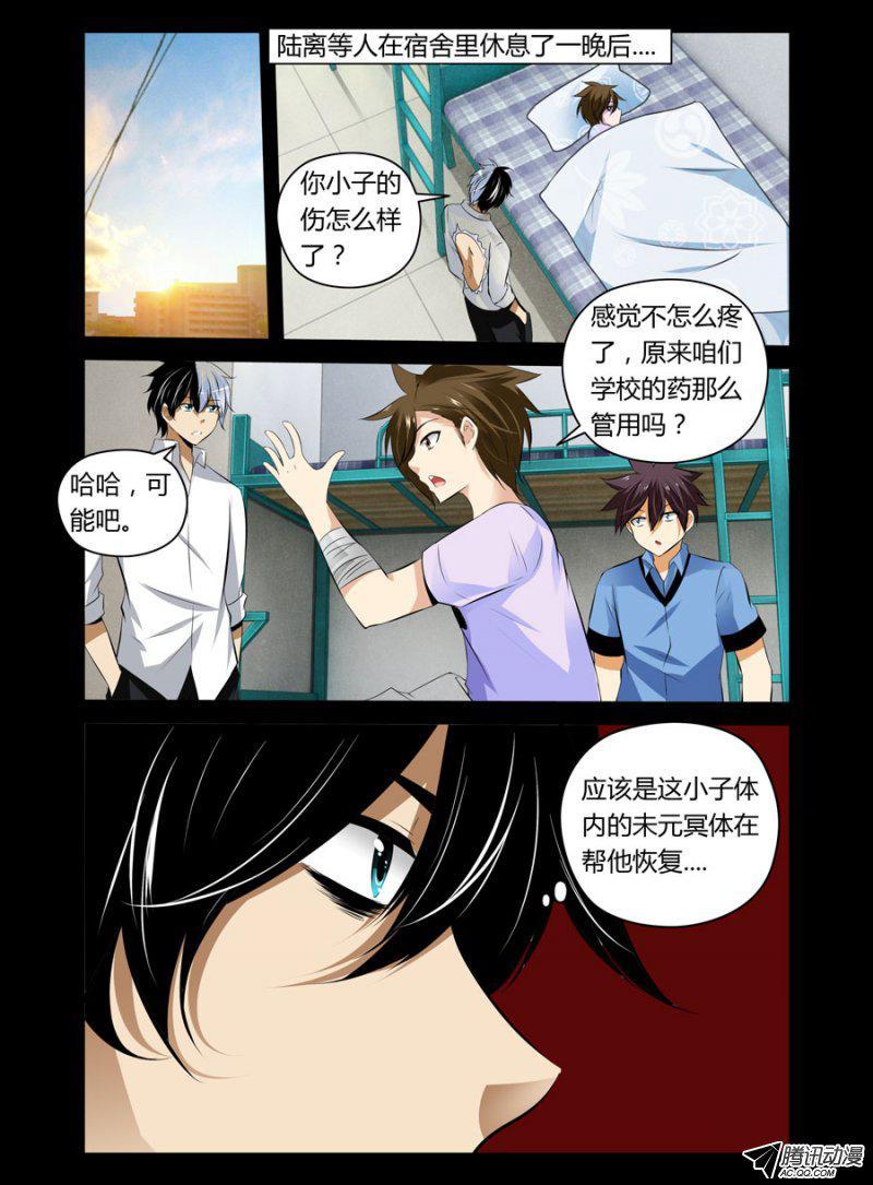 82.这福利不要不要的-第83话