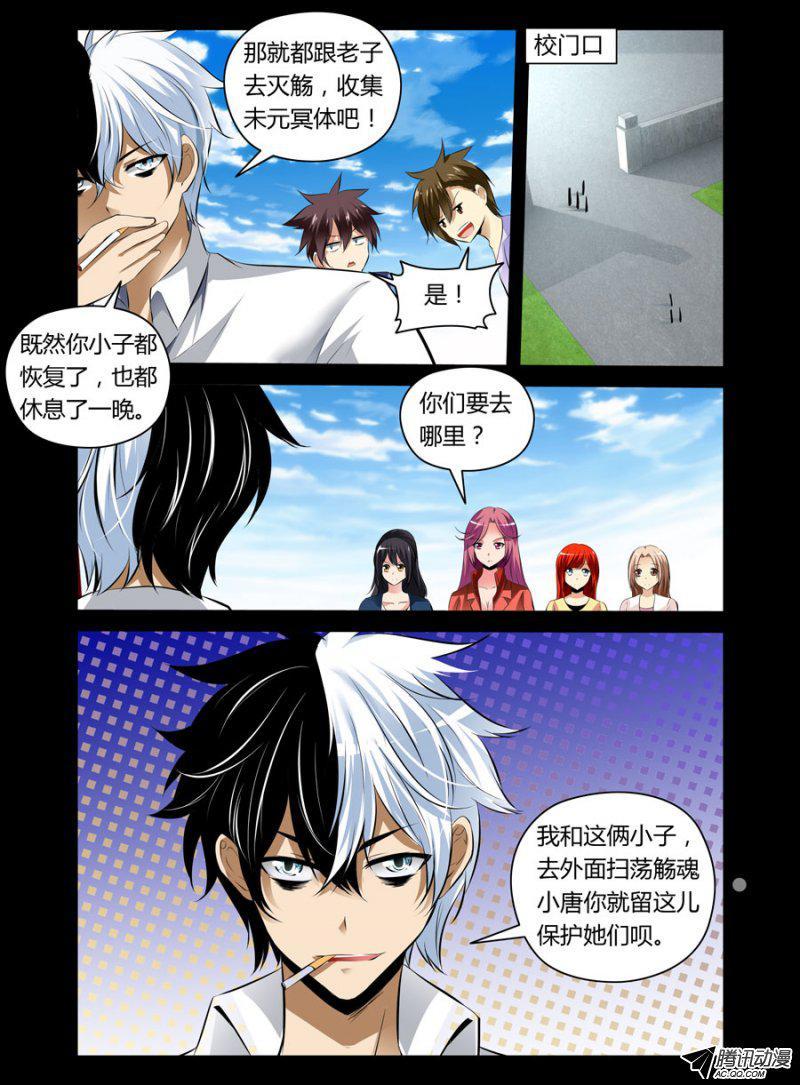 82.这福利不要不要的-第83话