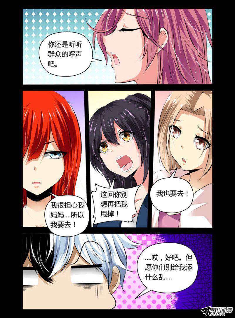 82.这福利不要不要的-第83话