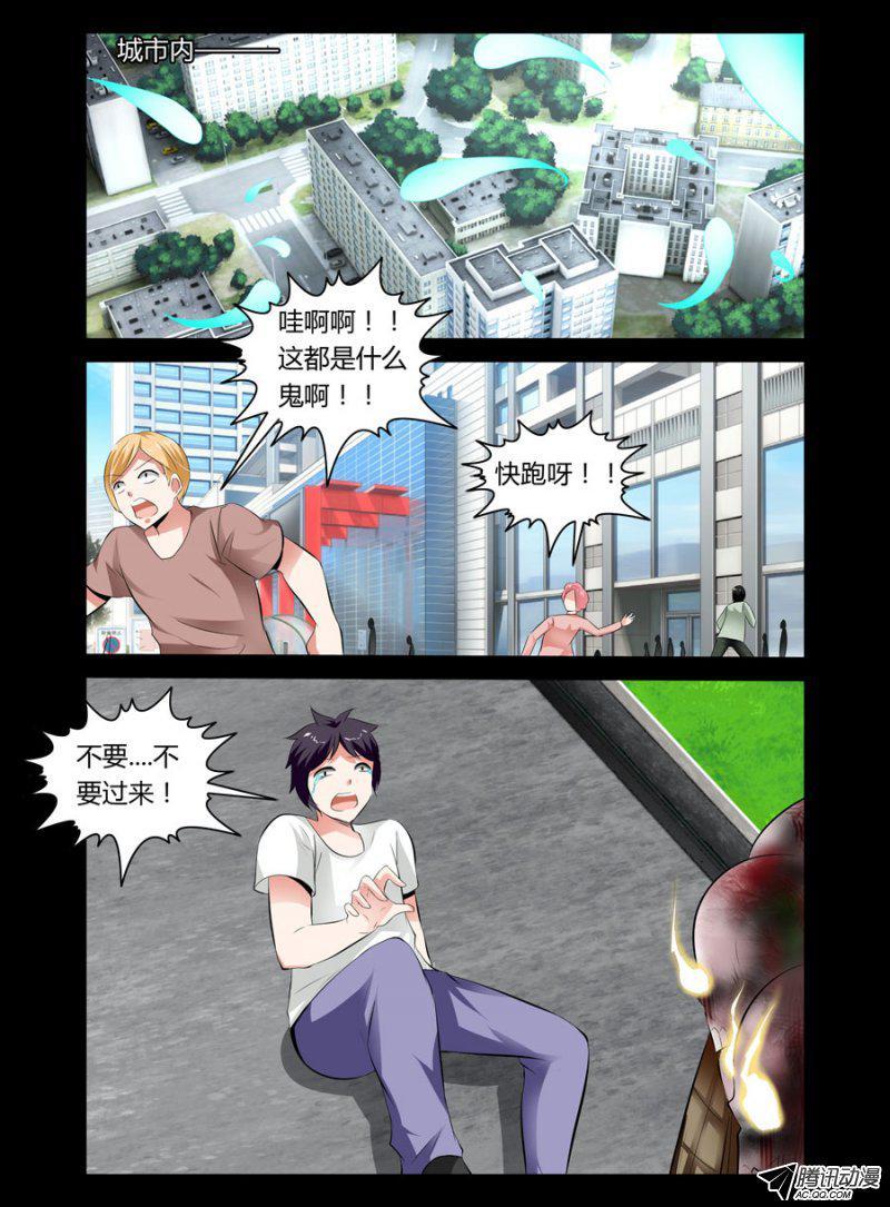 82.这福利不要不要的-第83话