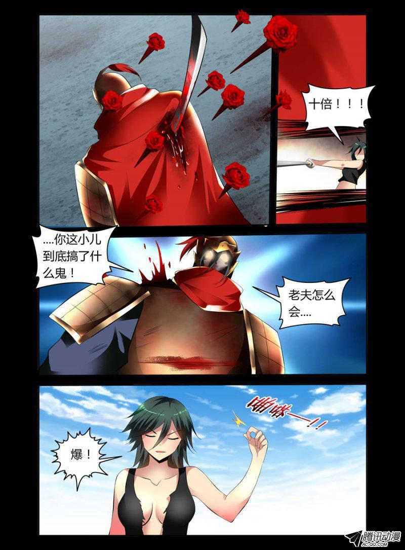 84.母猪什么鬼？！-第85话