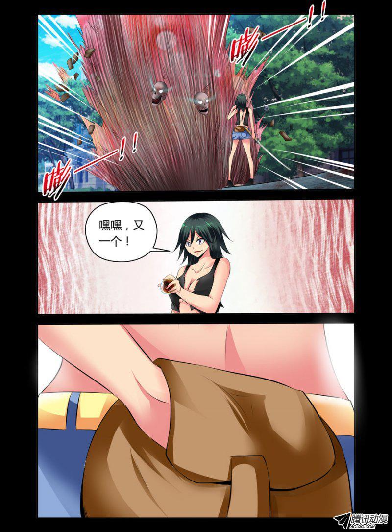 84.母猪什么鬼？！-第85话