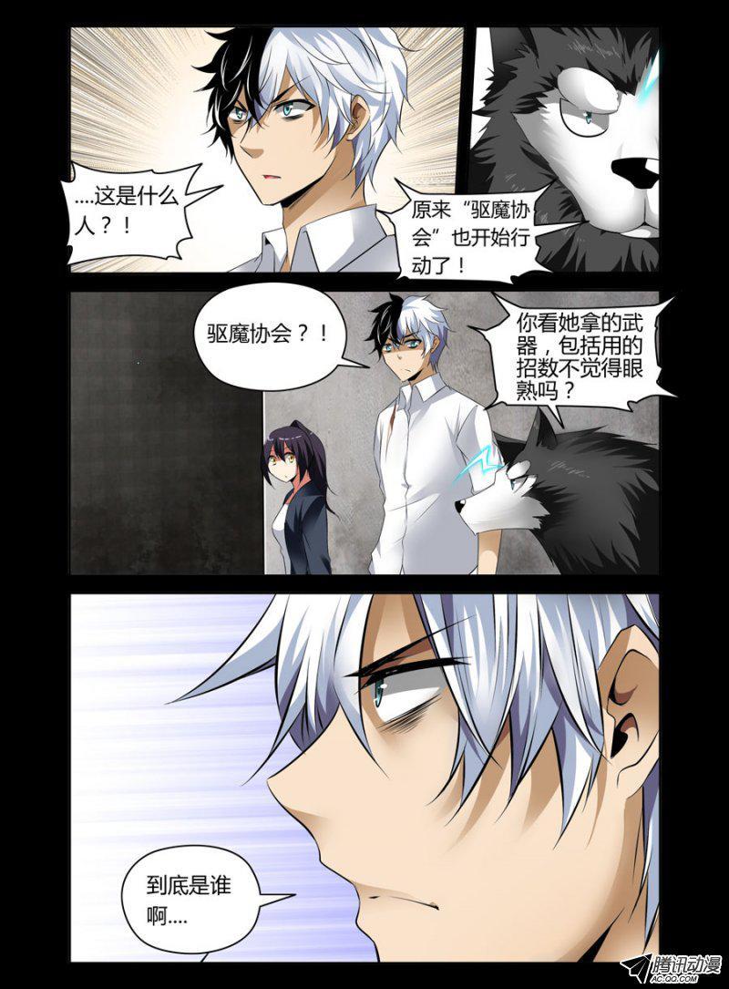 84.母猪什么鬼？！-第85话