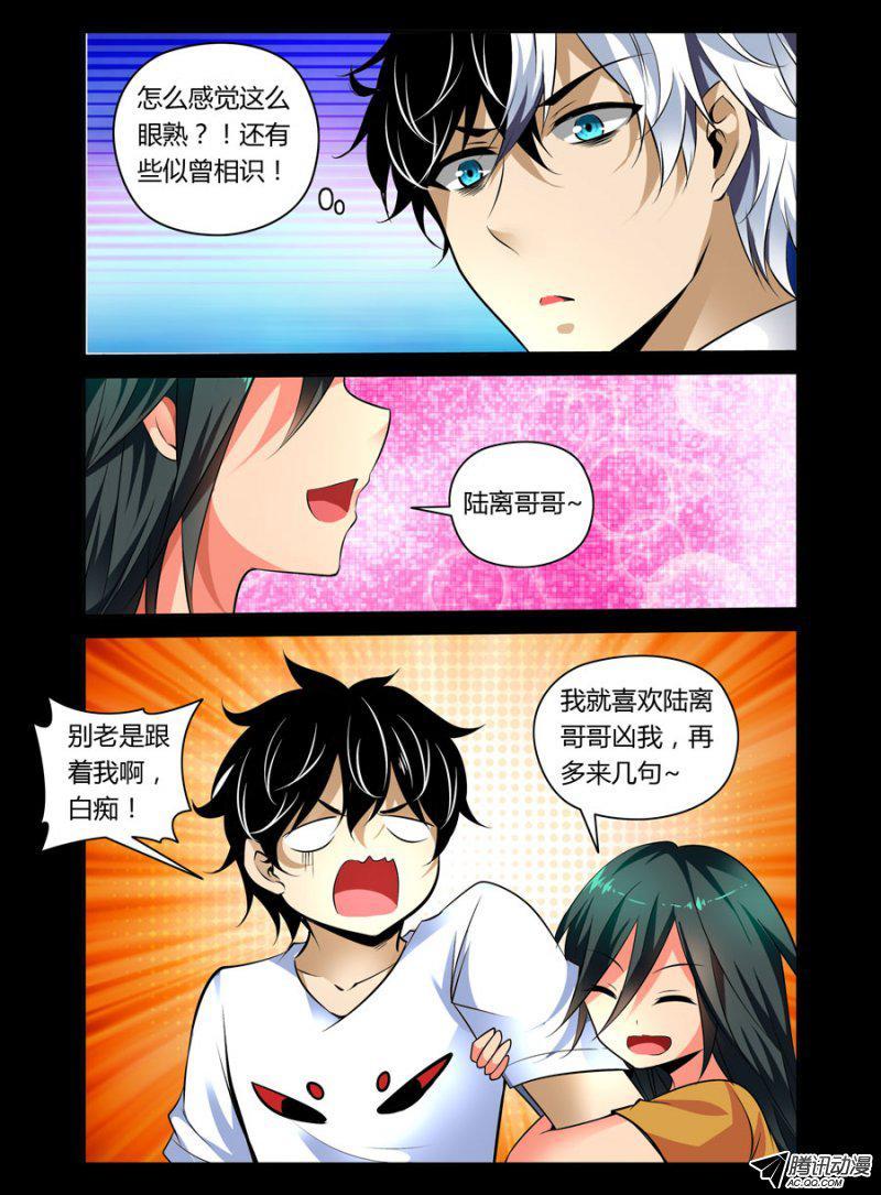 84.母猪什么鬼？！-第85话