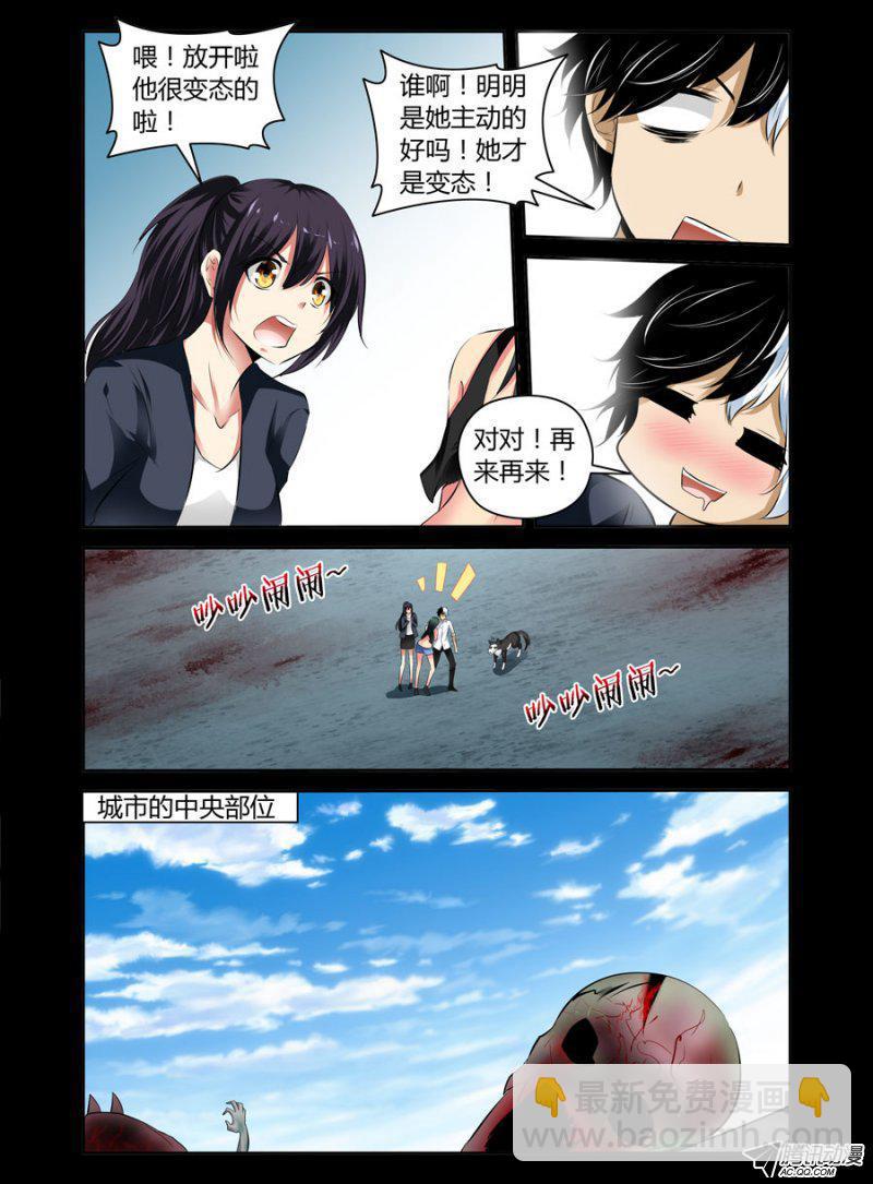 85.驱魔师协会-第87话