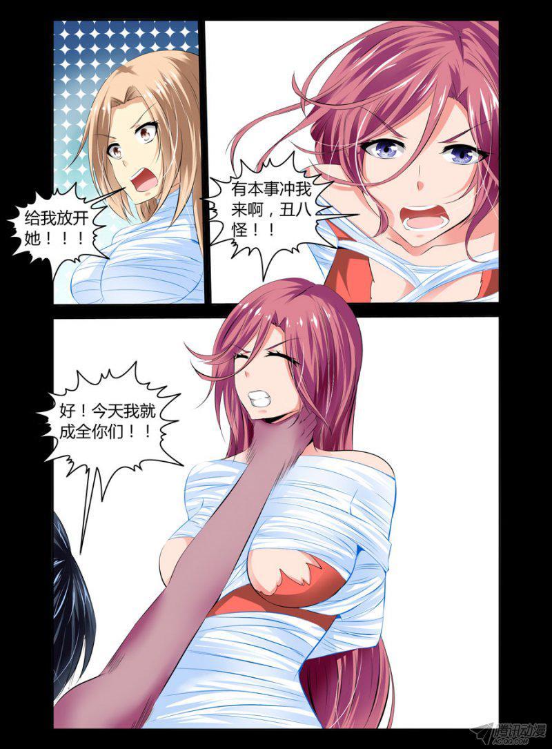 87.念流爆炸！-第89话