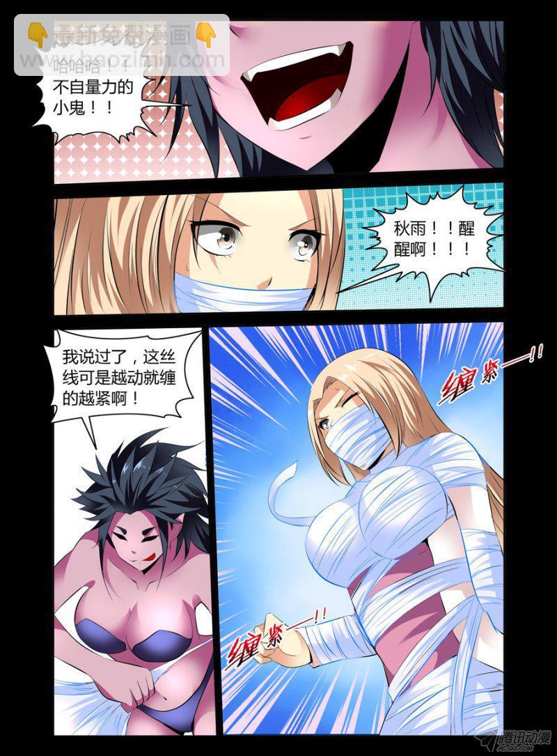 87.念流爆炸！-第89话
