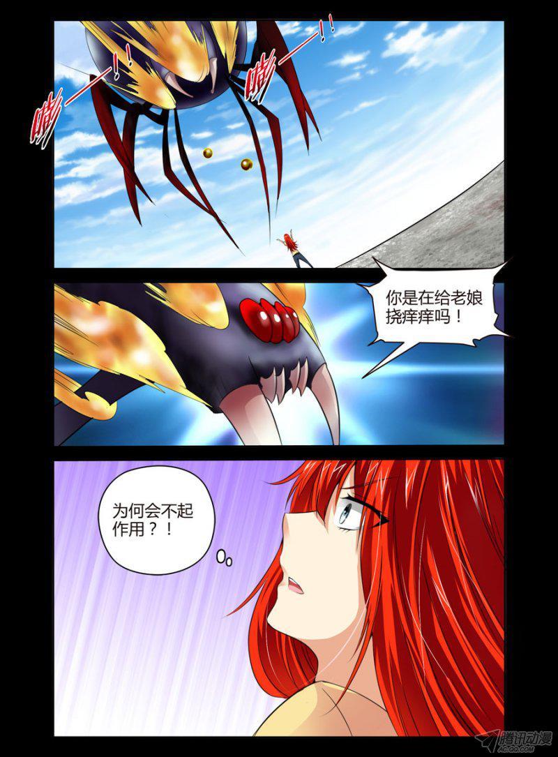 89.捏爆这只毒虫！-第91话
