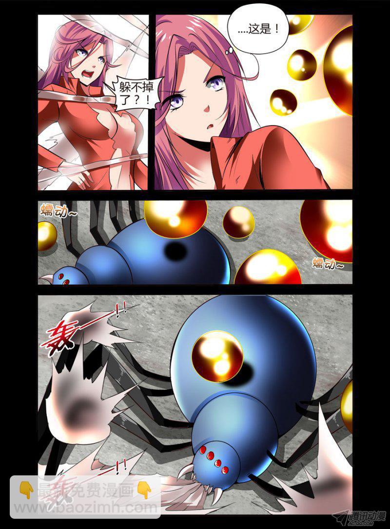 89.捏爆这只毒虫！-第91话