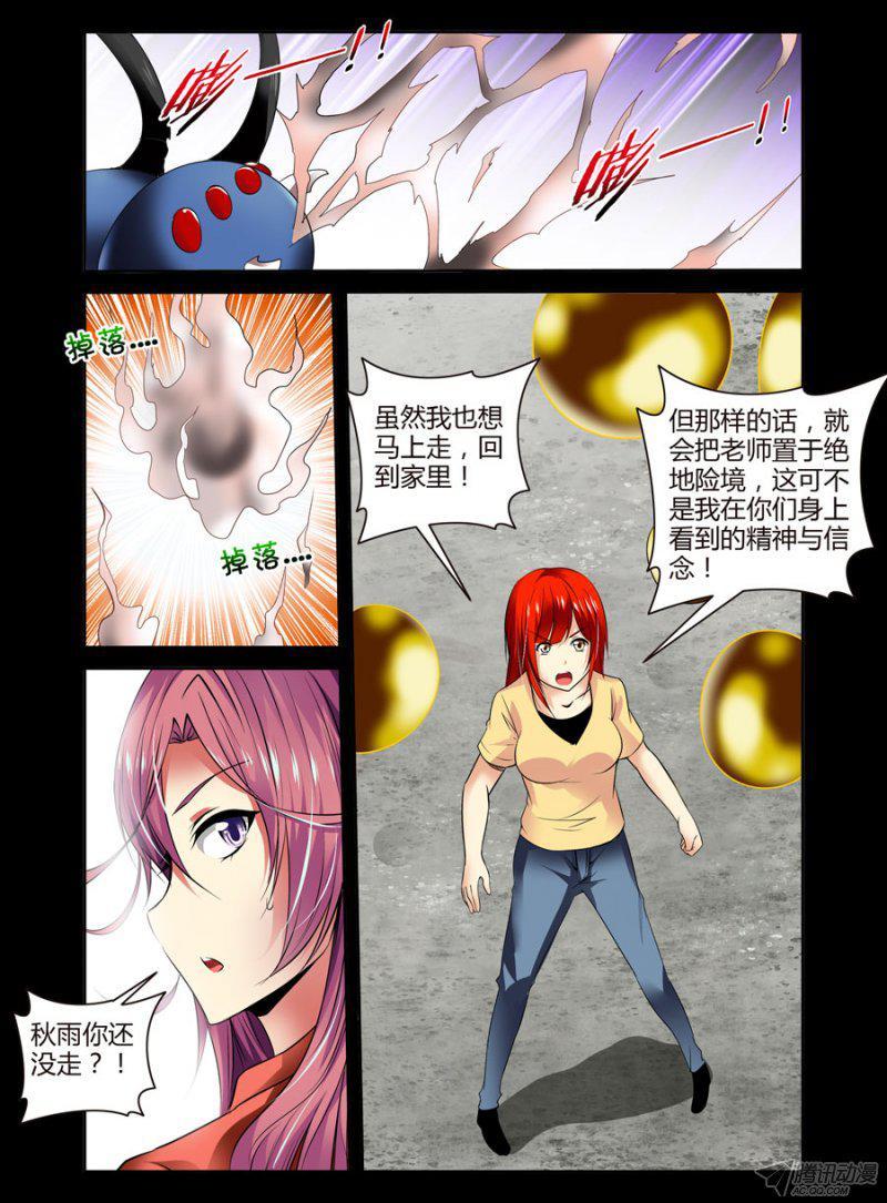89.捏爆这只毒虫！-第91话