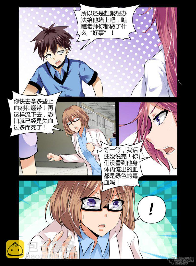 91.小唐护士的特别治疗！-第93话