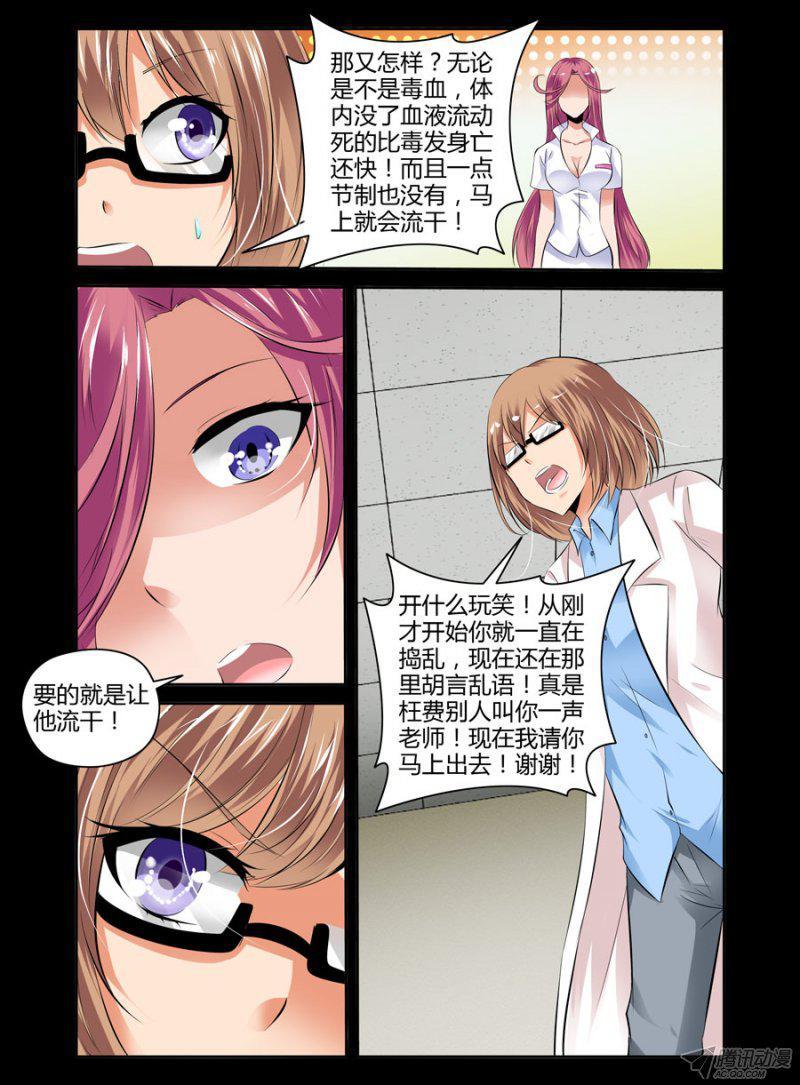 91.小唐护士的特别治疗！-第93话