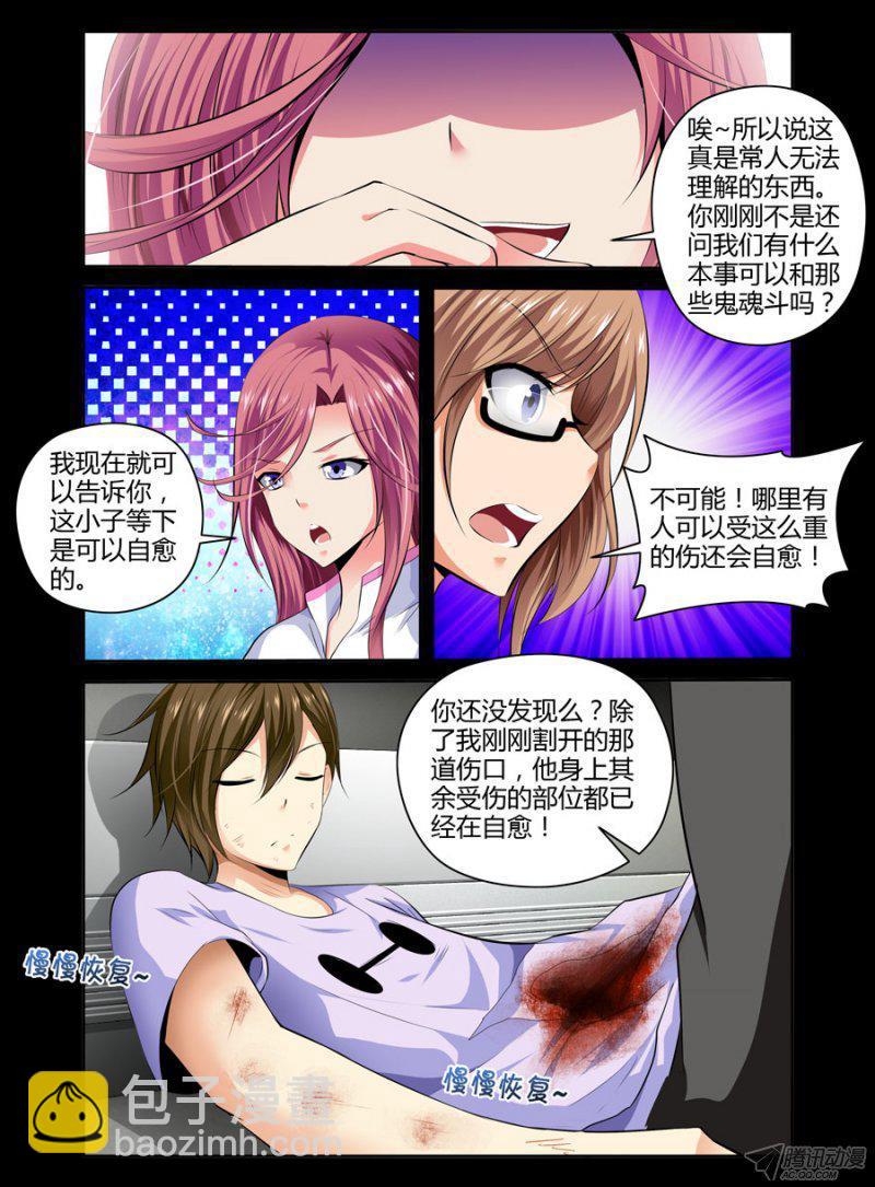 91.小唐护士的特别治疗！-第93话